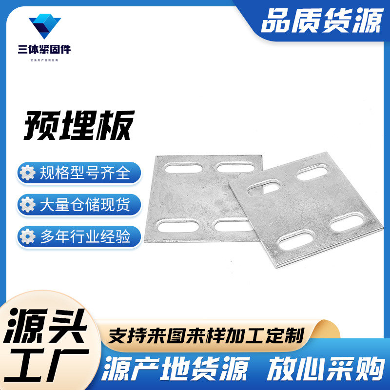 萍乡三体金属制品